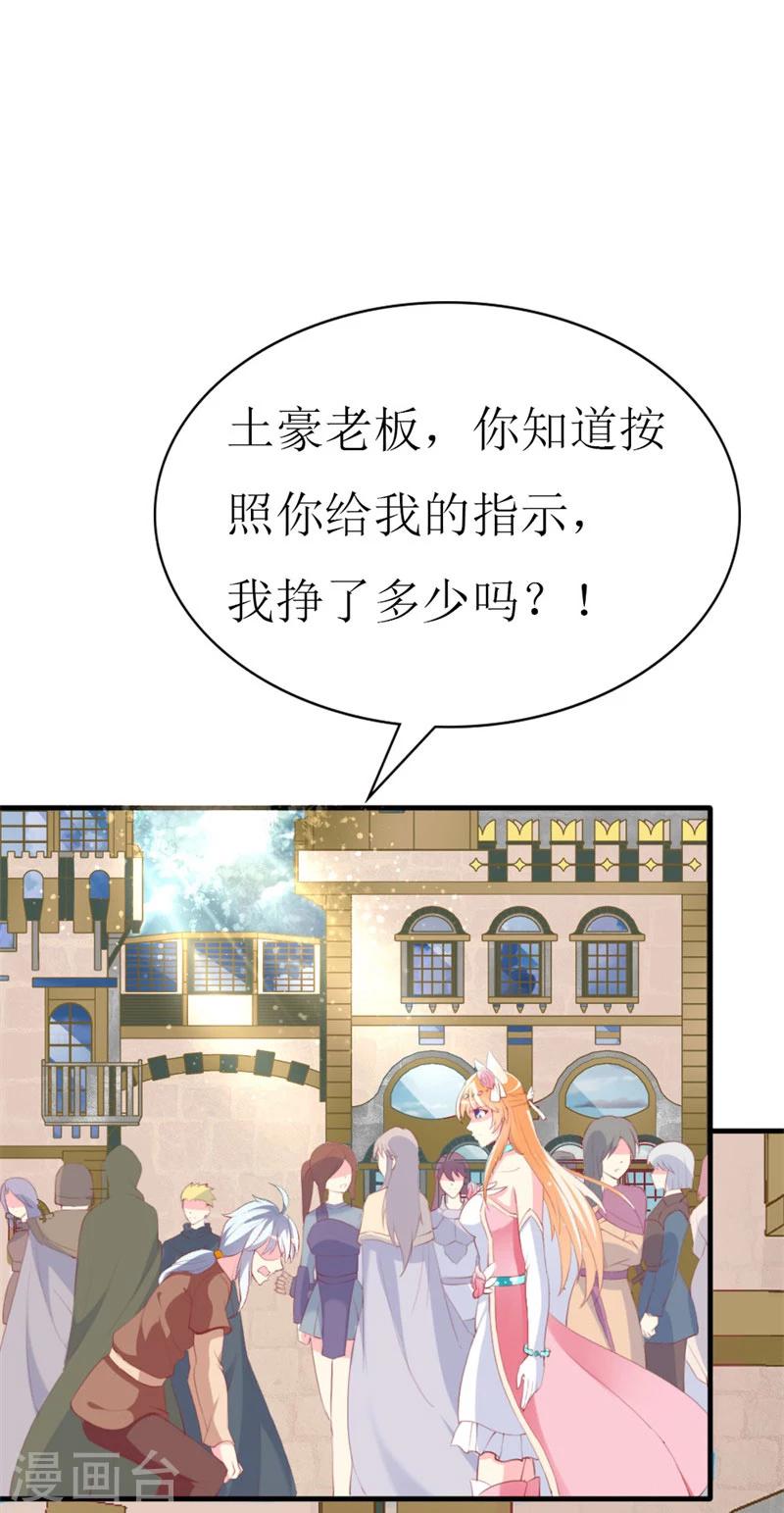 《喂！别动我的奶酪》漫画最新章节第88话 暗中调查免费下拉式在线观看章节第【28】张图片