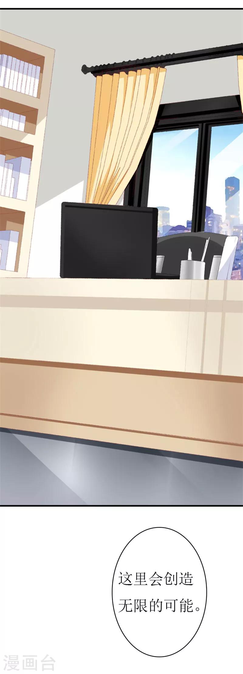 《喂！别动我的奶酪》漫画最新章节第91话 创立公司免费下拉式在线观看章节第【9】张图片