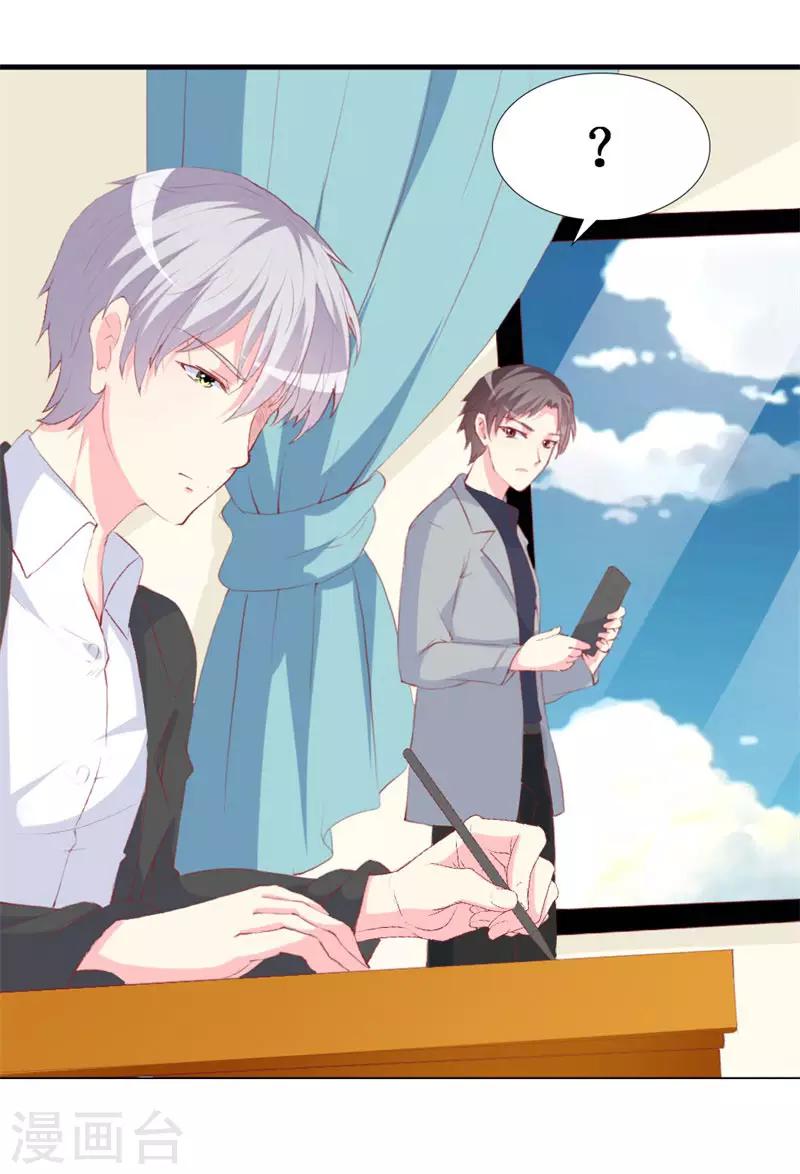 《喂！别动我的奶酪》漫画最新章节第92话 谢思哲的野心免费下拉式在线观看章节第【35】张图片