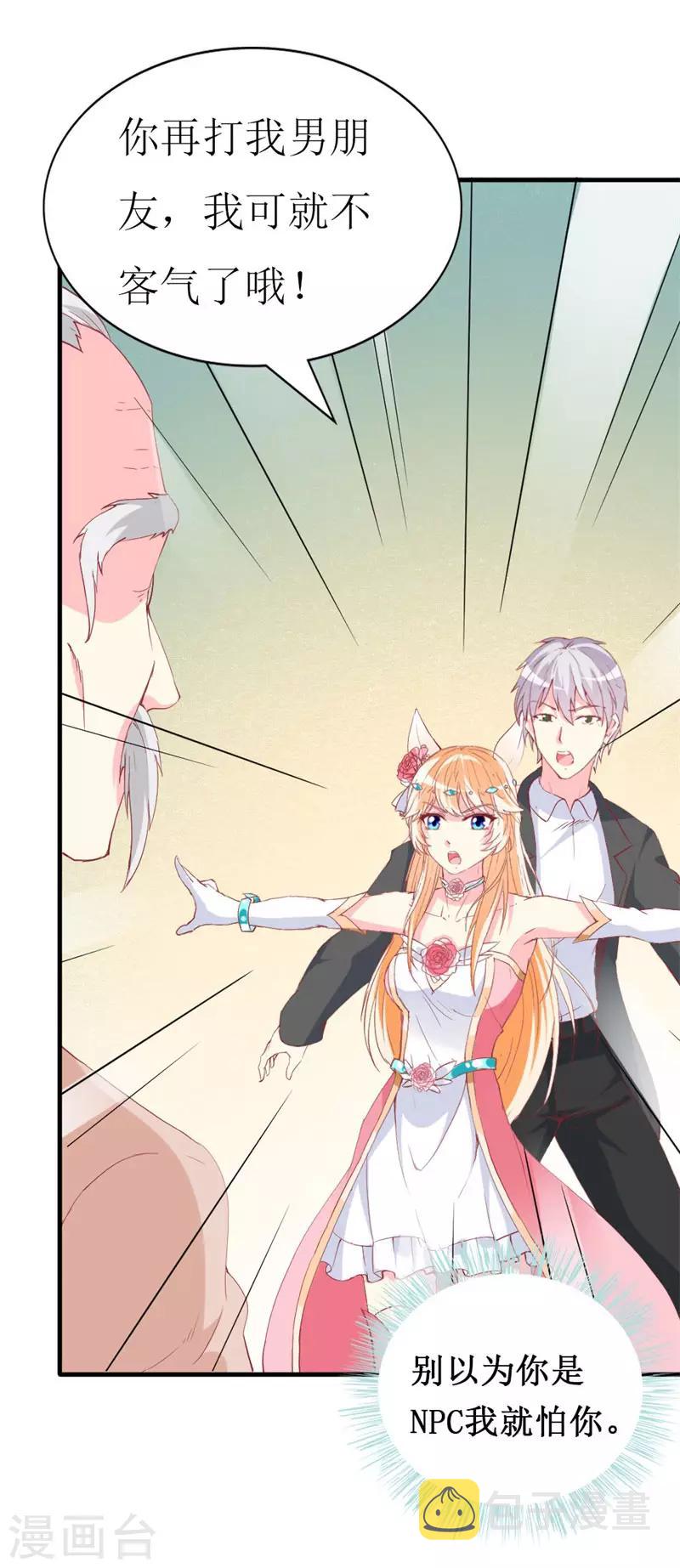 《喂！别动我的奶酪》漫画最新章节第93话 任务失败免费下拉式在线观看章节第【25】张图片