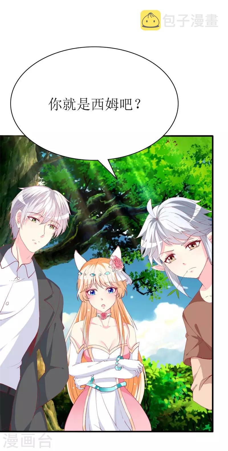 《喂！别动我的奶酪》漫画最新章节第93话 任务失败免费下拉式在线观看章节第【7】张图片