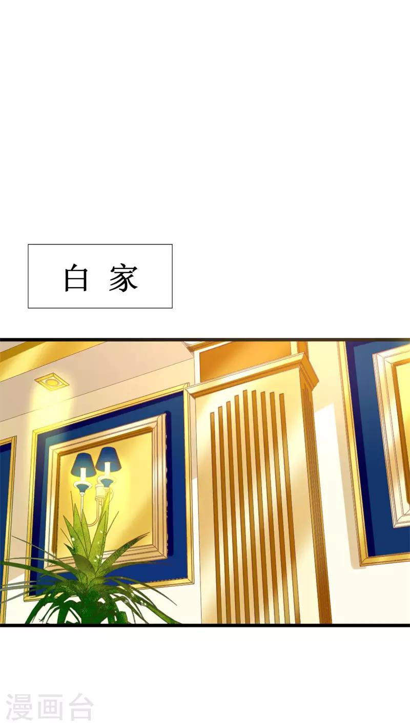 《喂！别动我的奶酪》漫画最新章节第94话 生日派对免费下拉式在线观看章节第【2】张图片