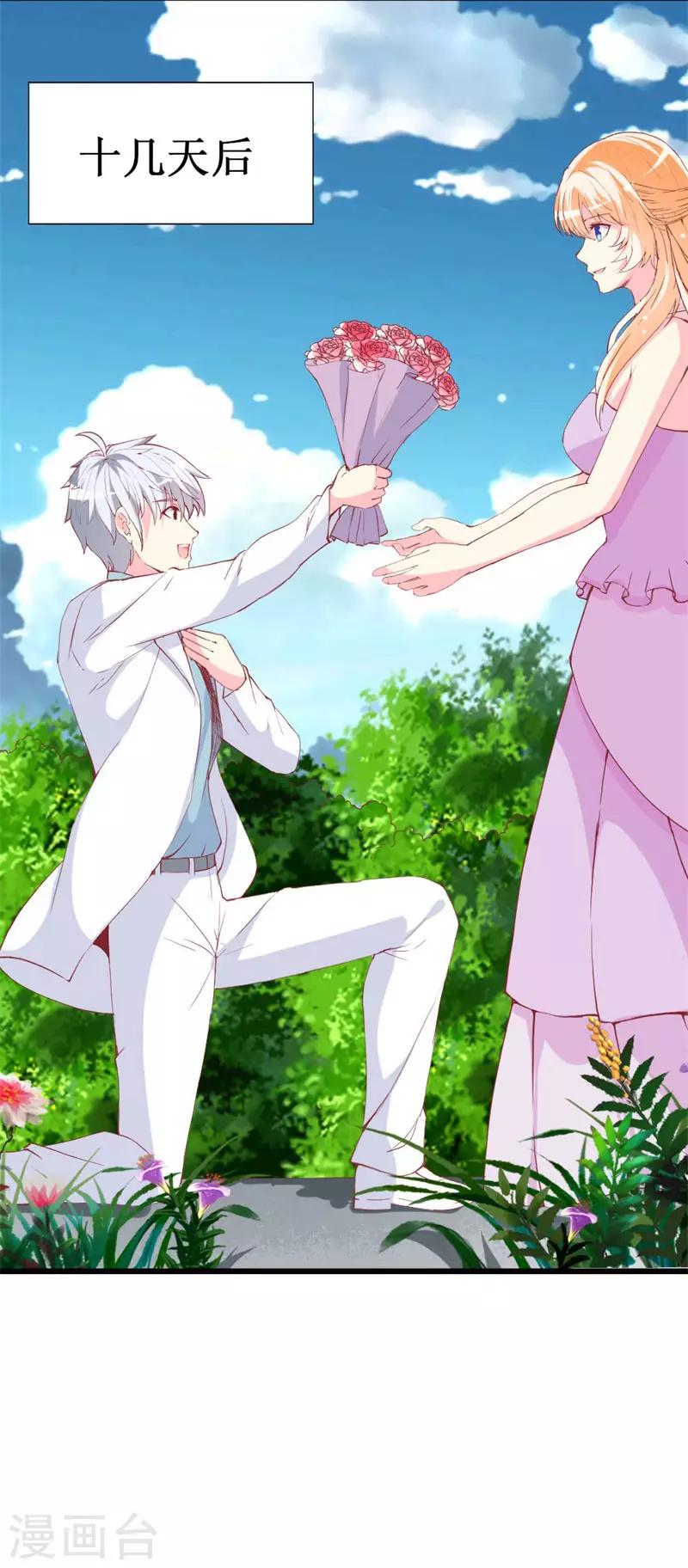 《喂！别动我的奶酪》漫画最新章节第94话 生日派对免费下拉式在线观看章节第【31】张图片