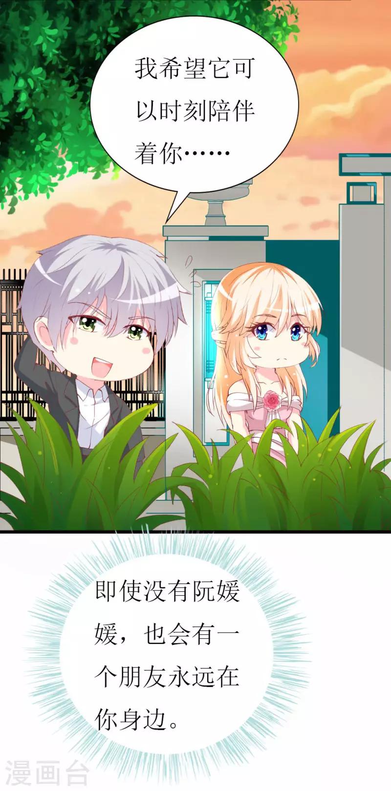 《喂！别动我的奶酪》漫画最新章节第96话 梦白免费下拉式在线观看章节第【11】张图片