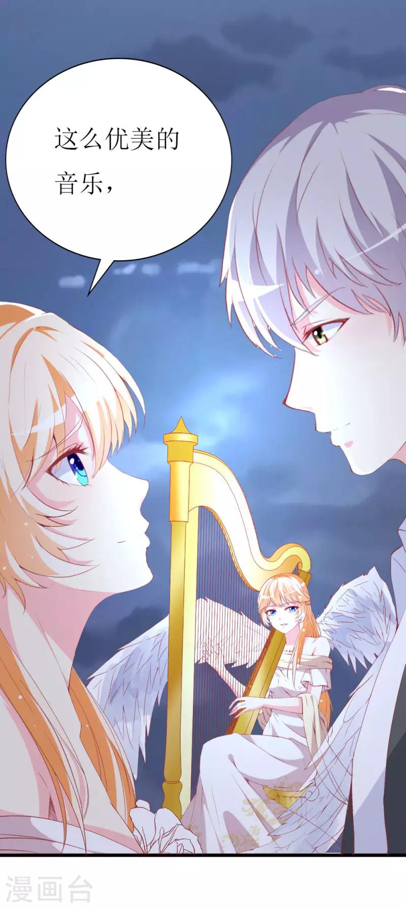 《喂！别动我的奶酪》漫画最新章节第96话 梦白免费下拉式在线观看章节第【28】张图片