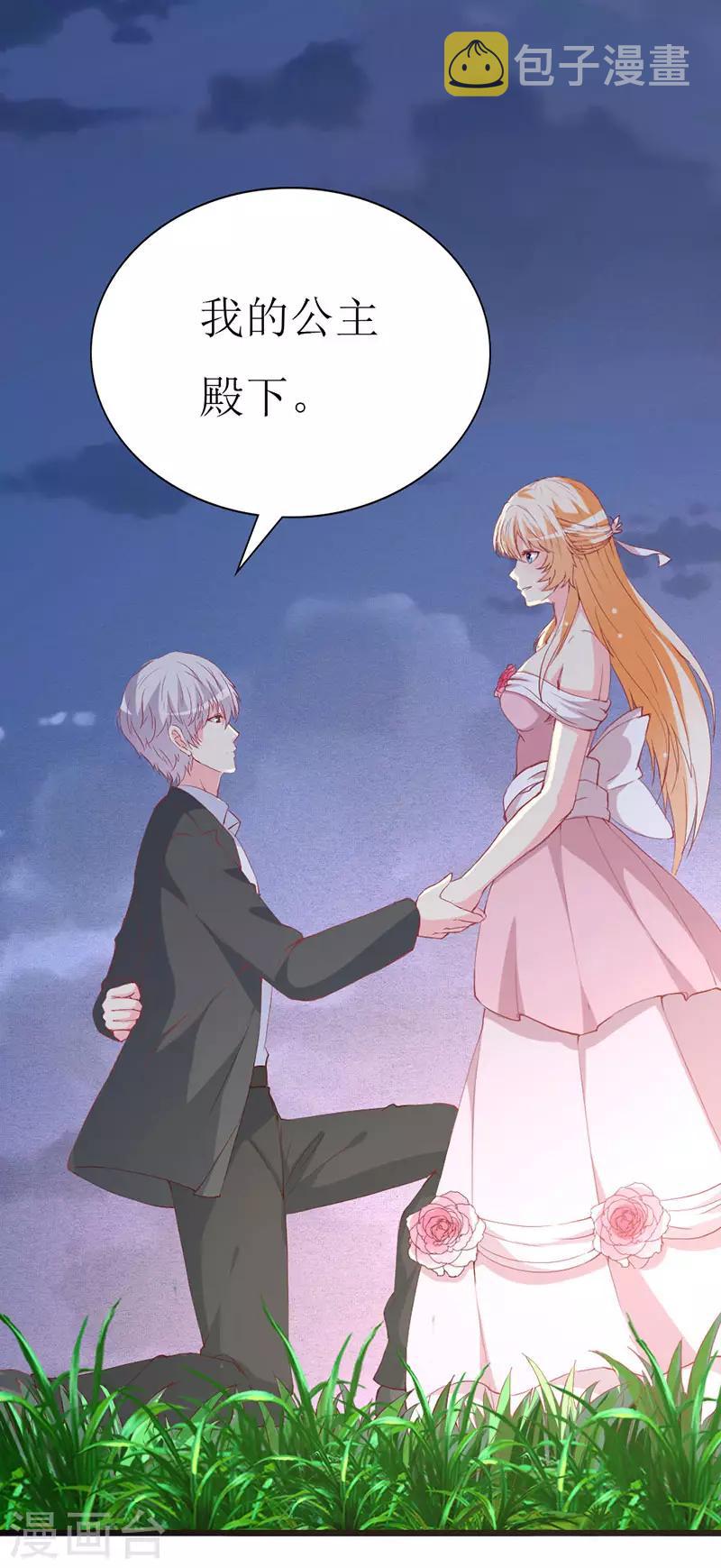 《喂！别动我的奶酪》漫画最新章节第97话 安小胖，对不起免费下拉式在线观看章节第【8】张图片