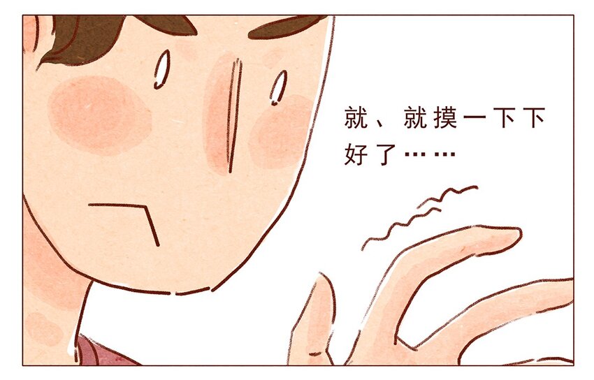 《喂，看见耳朵啦》漫画最新章节第2话 犯规的室友免费下拉式在线观看章节第【16】张图片