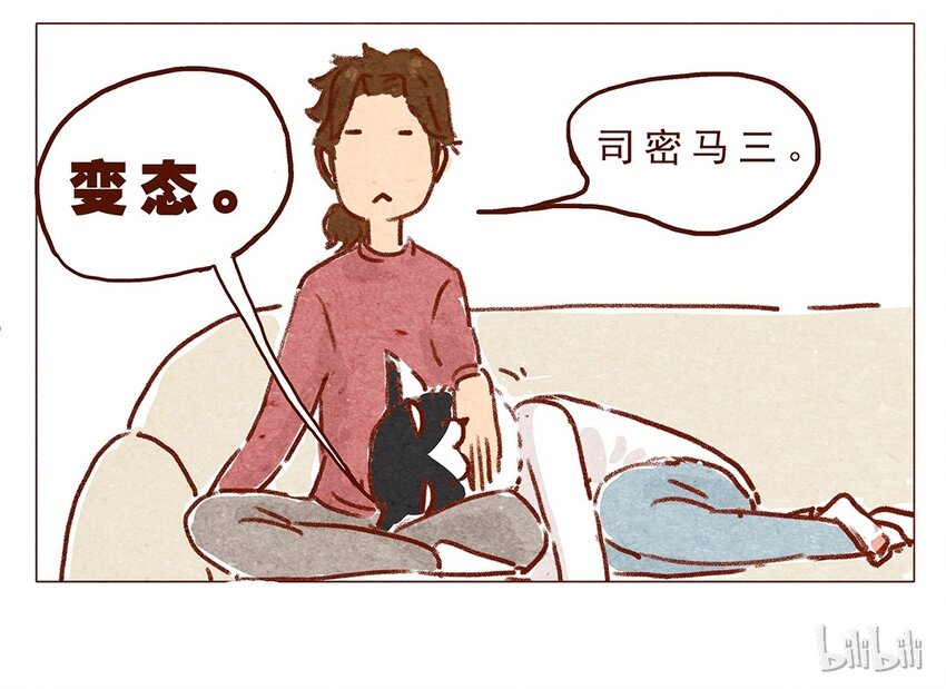 《喂，看见耳朵啦》漫画最新章节第2话 犯规的室友免费下拉式在线观看章节第【24】张图片