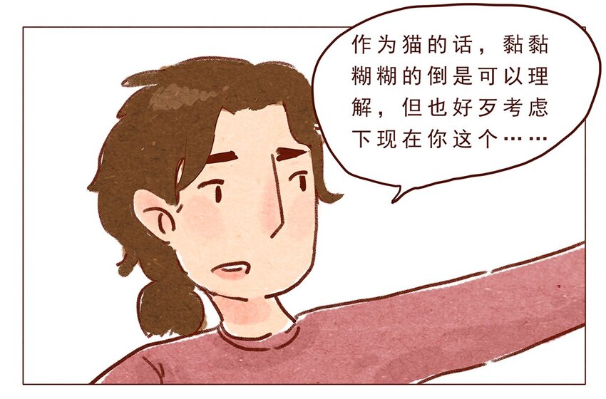 《喂，看见耳朵啦》漫画最新章节第2话 犯规的室友免费下拉式在线观看章节第【8】张图片