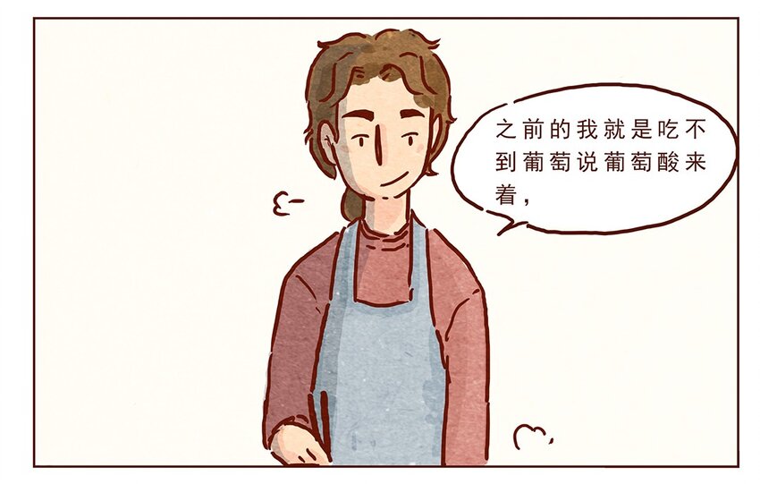 《喂，看见耳朵啦》漫画最新章节第11话 感激免费下拉式在线观看章节第【10】张图片