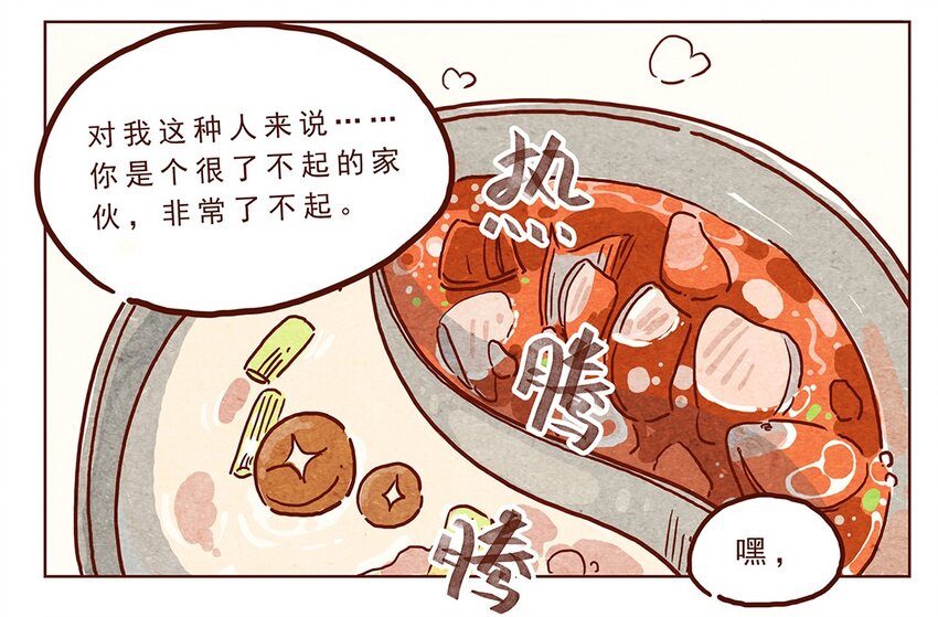 《喂，看见耳朵啦》漫画最新章节第11话 感激免费下拉式在线观看章节第【11】张图片