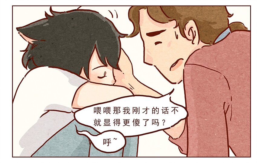 《喂，看见耳朵啦》漫画最新章节第11话 感激免费下拉式在线观看章节第【15】张图片