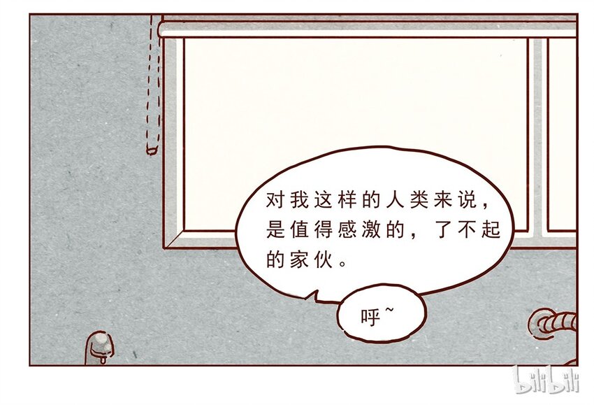 《喂，看见耳朵啦》漫画最新章节第11话 感激免费下拉式在线观看章节第【18】张图片