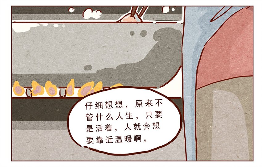 《喂，看见耳朵啦》漫画最新章节第11话 感激免费下拉式在线观看章节第【9】张图片