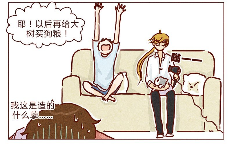 《喂，看见耳朵啦》漫画最新章节101话 你这只颜狗免费下拉式在线观看章节第【11】张图片