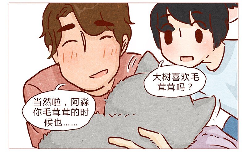 《喂，看见耳朵啦》漫画最新章节101话 你这只颜狗免费下拉式在线观看章节第【14】张图片