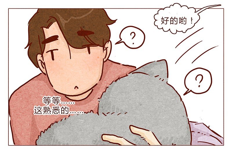 《喂，看见耳朵啦》漫画最新章节101话 你这只颜狗免费下拉式在线观看章节第【15】张图片