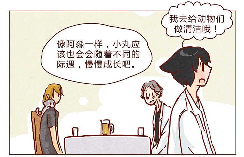 《喂，看见耳朵啦》漫画最新章节102话 长大的路上可是充满挑战哦免费下拉式在线观看章节第【11】张图片