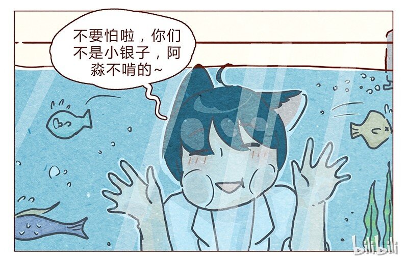 《喂，看见耳朵啦》漫画最新章节102话 长大的路上可是充满挑战哦免费下拉式在线观看章节第【17】张图片