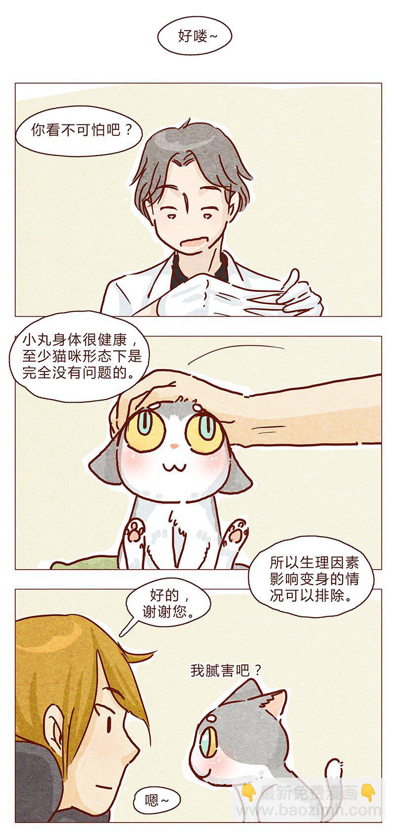 《喂，看见耳朵啦》漫画最新章节102话 长大的路上可是充满挑战哦免费下拉式在线观看章节第【8】张图片