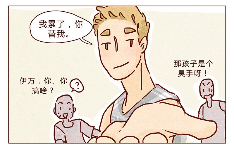 《喂，看见耳朵啦》漫画最新章节103话 哔，板凳卡免费下拉式在线观看章节第【10】张图片