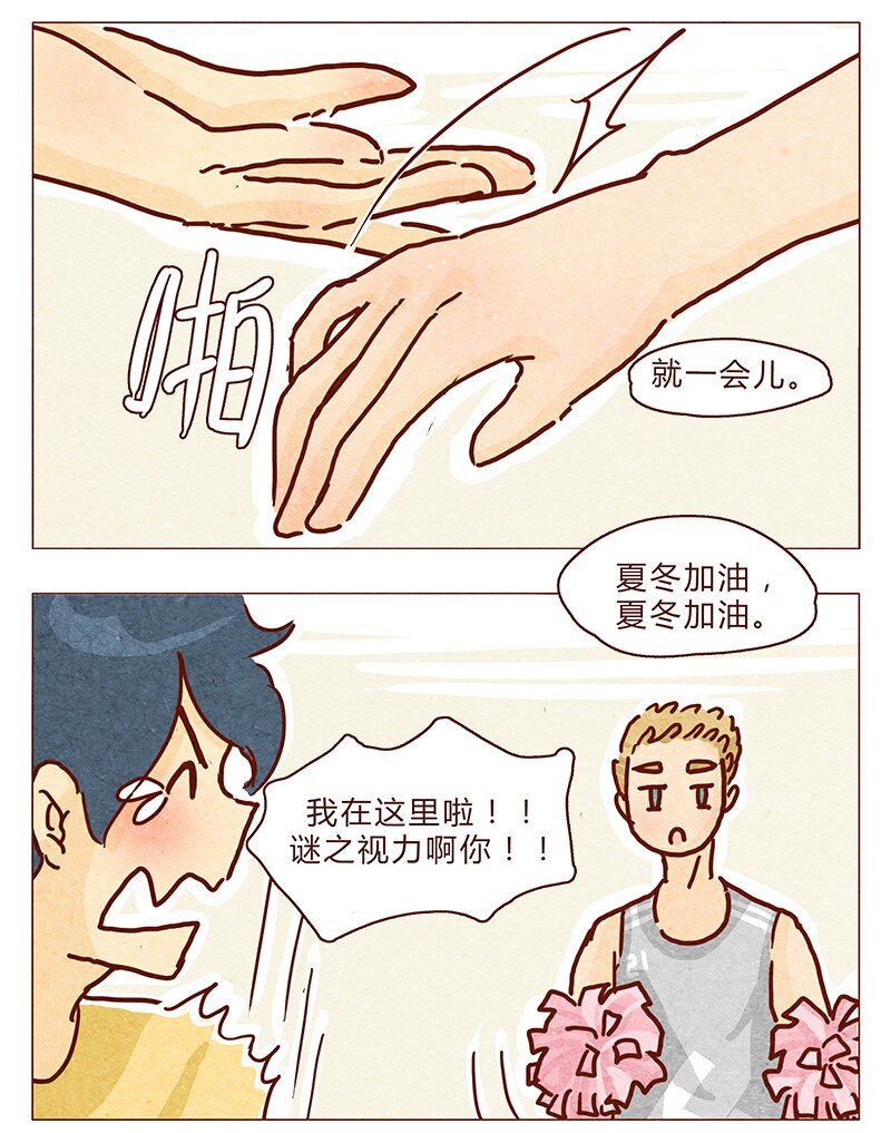 《喂，看见耳朵啦》漫画最新章节103话 哔，板凳卡免费下拉式在线观看章节第【15】张图片