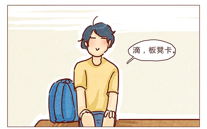 《喂，看见耳朵啦》漫画最新章节103话 哔，板凳卡免费下拉式在线观看章节第【8】张图片