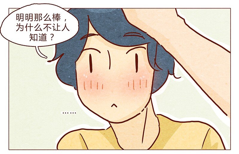 《喂，看见耳朵啦》漫画最新章节104话 你那么棒，当然要让人知道啦免费下拉式在线观看章节第【19】张图片