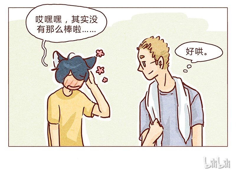 《喂，看见耳朵啦》漫画最新章节104话 你那么棒，当然要让人知道啦免费下拉式在线观看章节第【20】张图片