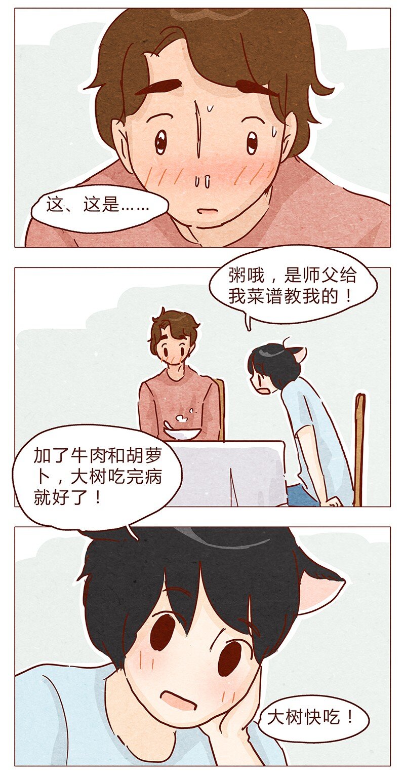 《喂，看见耳朵啦》漫画最新章节113话 阿淼的料理力免费下拉式在线观看章节第【8】张图片