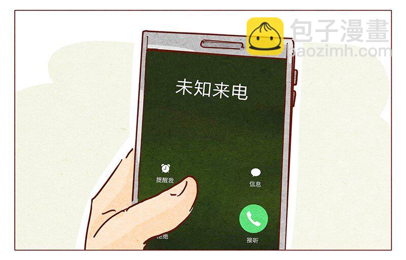 《喂，看见耳朵啦》漫画最新章节114话 伊万的秘密免费下拉式在线观看章节第【10】张图片