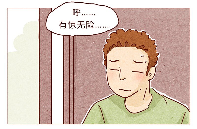 《喂，看见耳朵啦》漫画最新章节115话 这个安保有点萌免费下拉式在线观看章节第【11】张图片