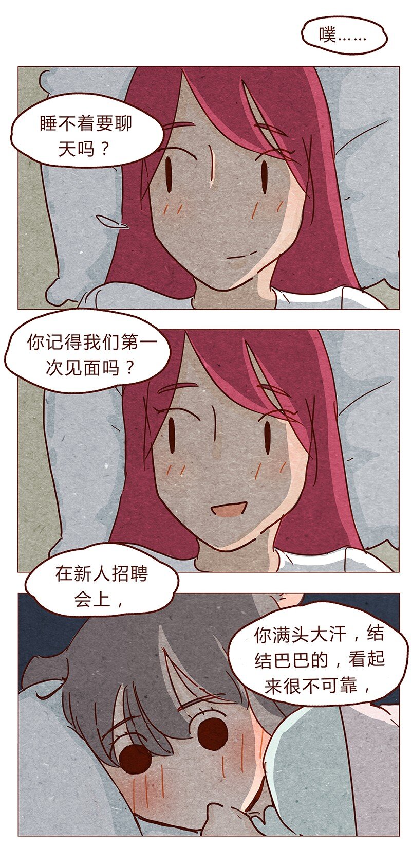 《喂，看见耳朵啦》漫画最新章节117话 小银子的第一次？免费下拉式在线观看章节第【14】张图片