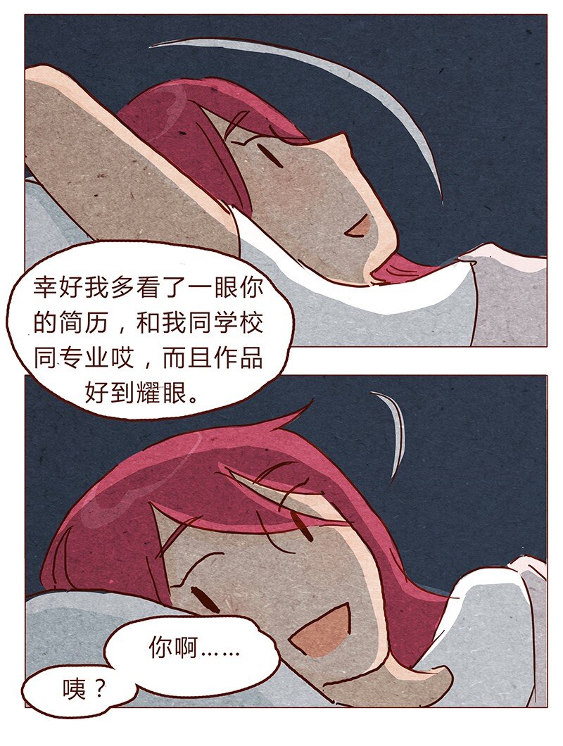 《喂，看见耳朵啦》漫画最新章节117话 小银子的第一次？免费下拉式在线观看章节第【15】张图片