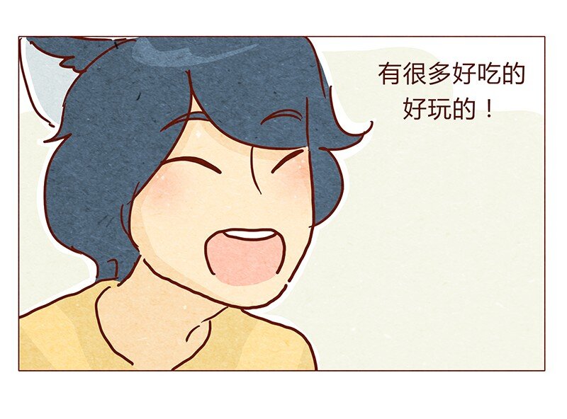 《喂，看见耳朵啦》漫画最新章节119话 耳朵祭要来啦~免费下拉式在线观看章节第【13】张图片