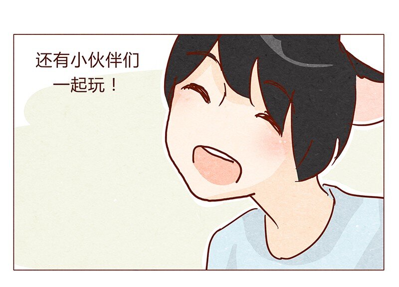 《喂，看见耳朵啦》漫画最新章节119话 耳朵祭要来啦~免费下拉式在线观看章节第【14】张图片