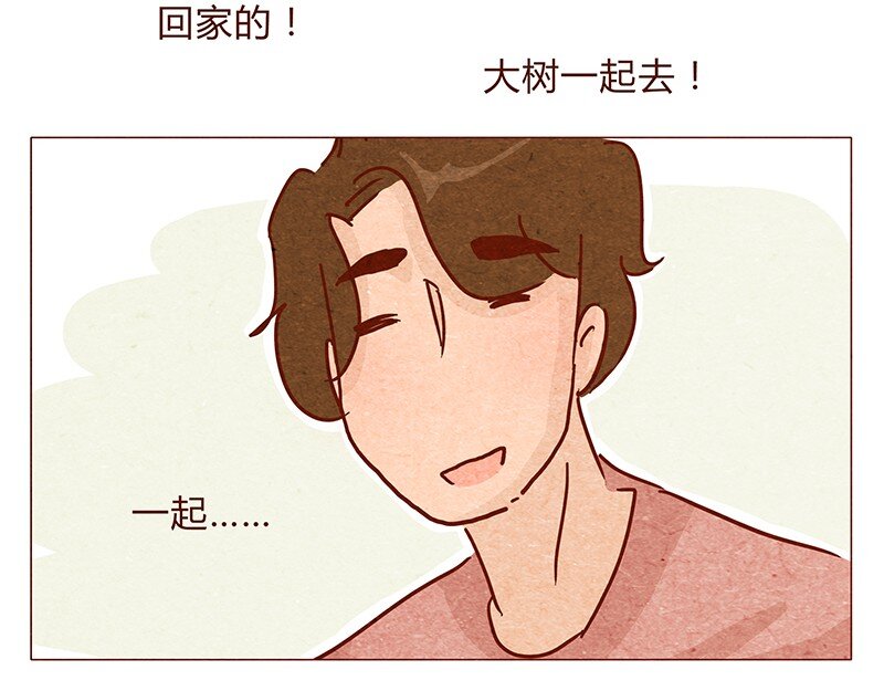 《喂，看见耳朵啦》漫画最新章节119话 耳朵祭要来啦~免费下拉式在线观看章节第【16】张图片