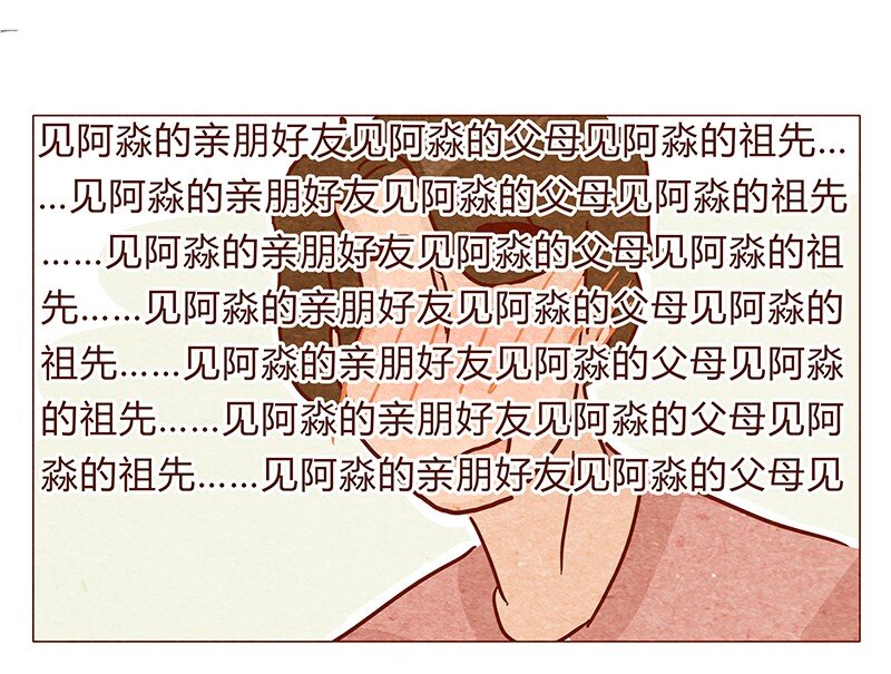 《喂，看见耳朵啦》漫画最新章节119话 耳朵祭要来啦~免费下拉式在线观看章节第【17】张图片