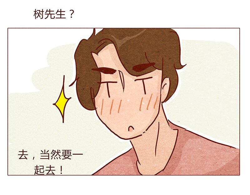 《喂，看见耳朵啦》漫画最新章节119话 耳朵祭要来啦~免费下拉式在线观看章节第【18】张图片