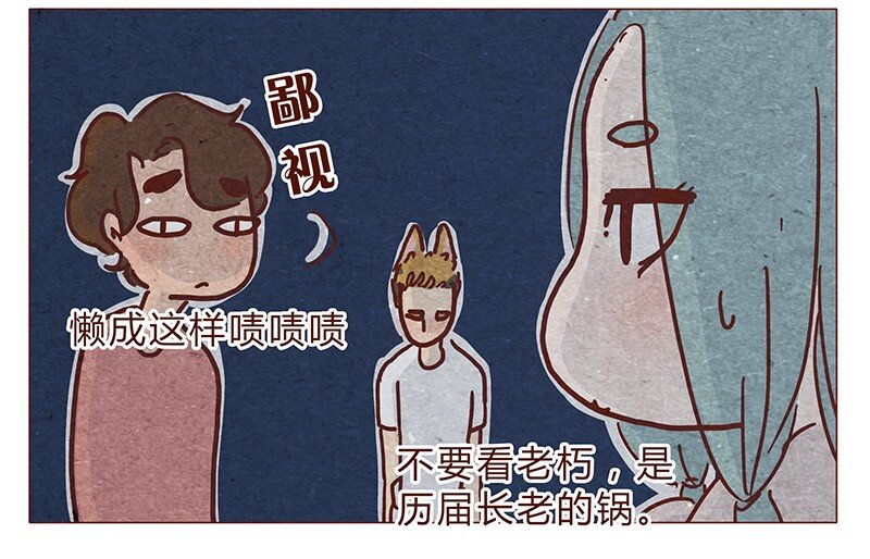 《喂，看见耳朵啦》漫画最新章节122话 大树不愧是天选之子……免费下拉式在线观看章节第【12】张图片