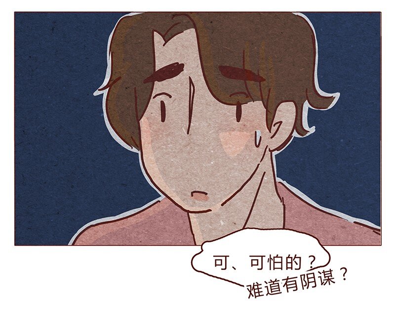 《喂，看见耳朵啦》漫画最新章节122话 大树不愧是天选之子……免费下拉式在线观看章节第【16】张图片