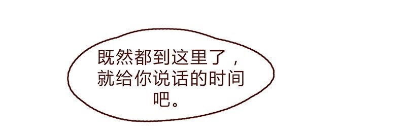 《喂，看见耳朵啦》漫画最新章节122话 大树不愧是天选之子……免费下拉式在线观看章节第【8】张图片