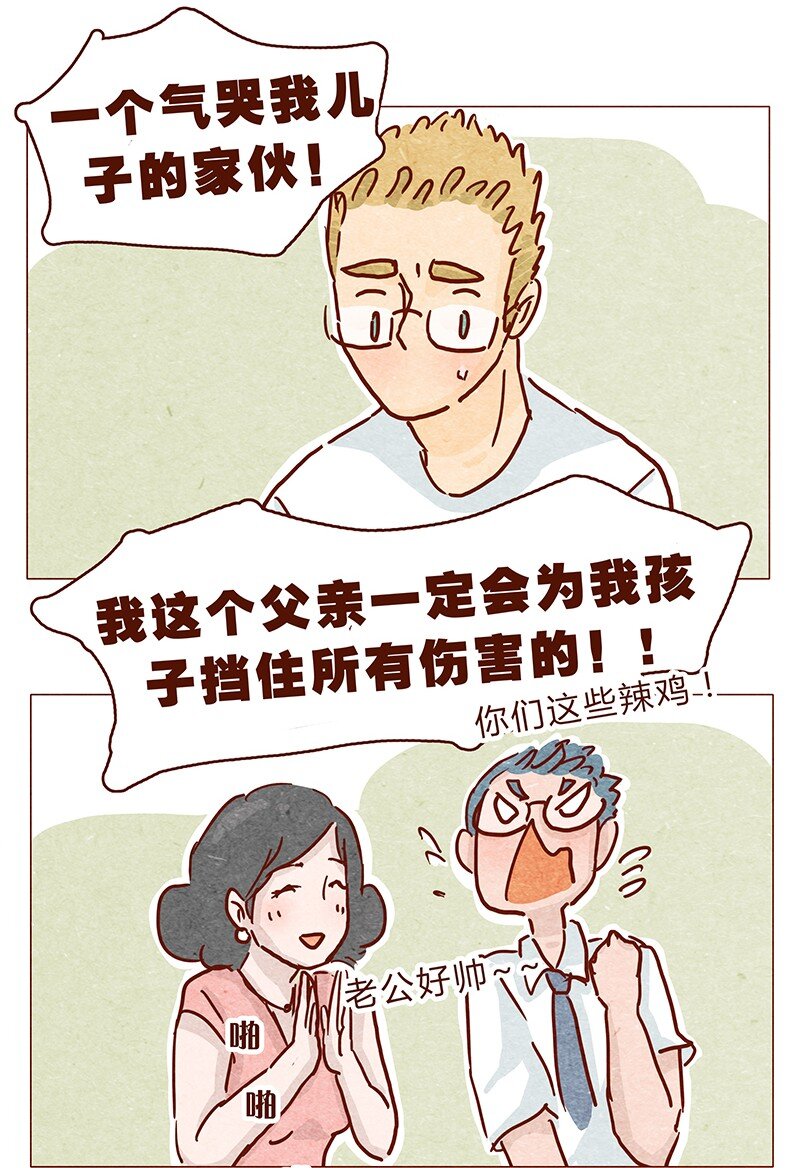 《喂，看见耳朵啦》漫画最新章节127话 再也不会让他哭？免费下拉式在线观看章节第【9】张图片