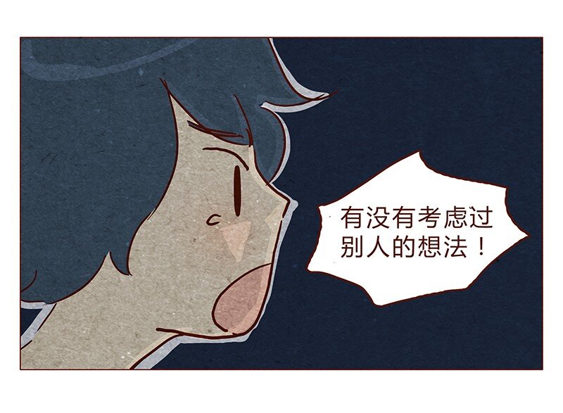 《喂，看见耳朵啦》漫画最新章节129话 好，我搬免费下拉式在线观看章节第【13】张图片