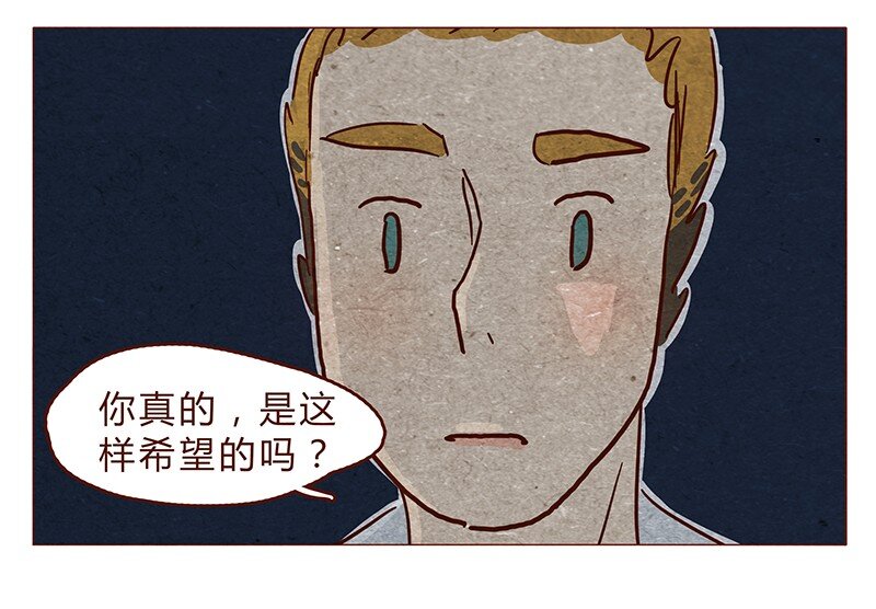 《喂，看见耳朵啦》漫画最新章节129话 好，我搬免费下拉式在线观看章节第【17】张图片