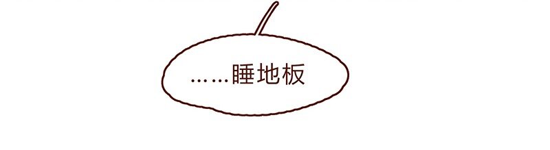 《喂，看见耳朵啦》漫画最新章节129话 好，我搬免费下拉式在线观看章节第【23】张图片