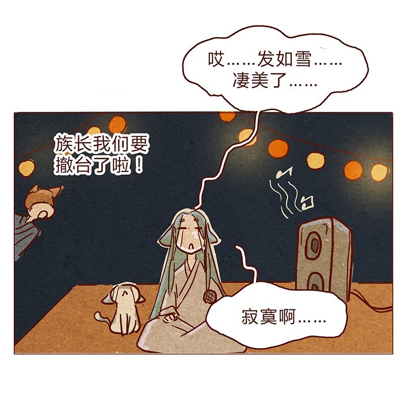 《喂，看见耳朵啦》漫画最新章节129话 好，我搬免费下拉式在线观看章节第【24】张图片