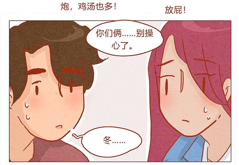 《喂，看见耳朵啦》漫画最新章节130话 开心的方法免费下拉式在线观看章节第【9】张图片