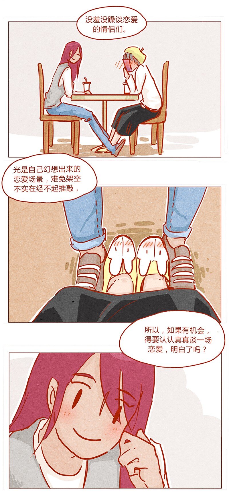 《喂，看见耳朵啦》漫画最新章节140话 素材免费下拉式在线观看章节第【12】张图片