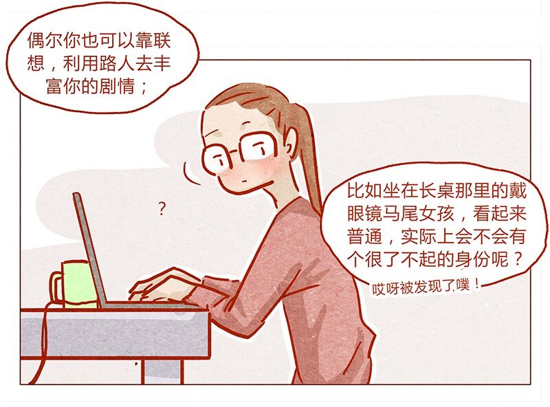 《喂，看见耳朵啦》漫画最新章节140话 素材免费下拉式在线观看章节第【7】张图片